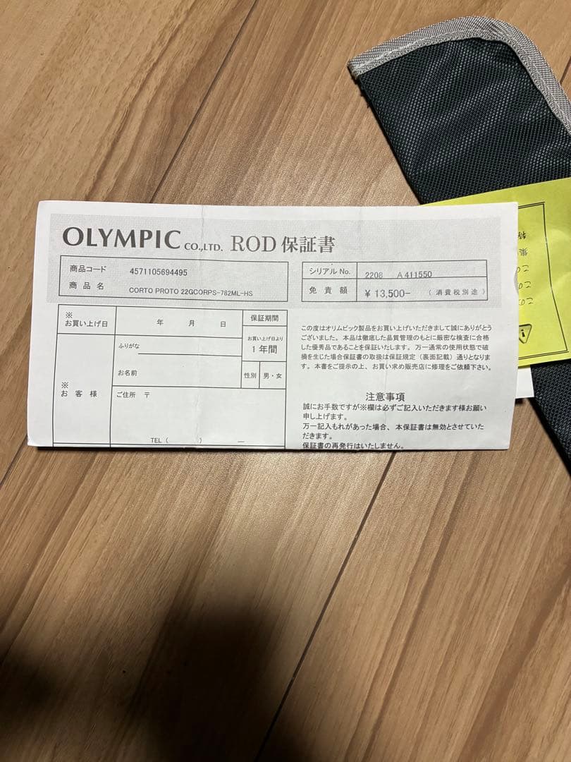 希少 22コルトプロトタイプ 782ML-HS