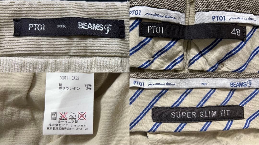 【美品】ビームスエフ PT01 コーデュロイ パンツ 48 L 84 ベージュ