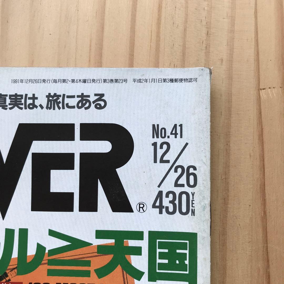 ガリバー　ホテル天国　　坂本龍一