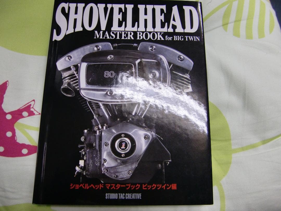 102ショベルヘッド マスターブック　ビックツイン編 (マニュアル 整備書)