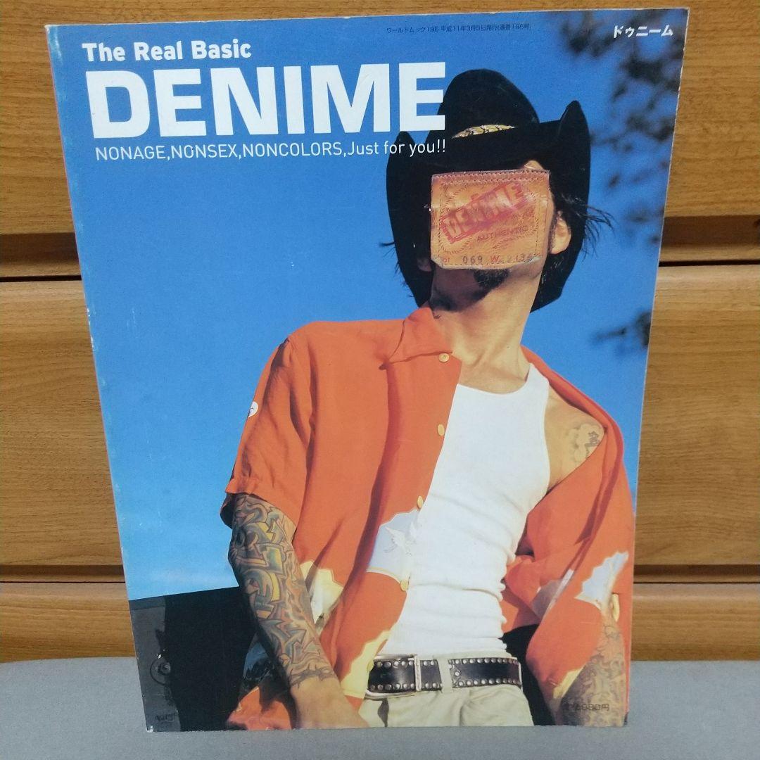 趣味 The real basic Denime