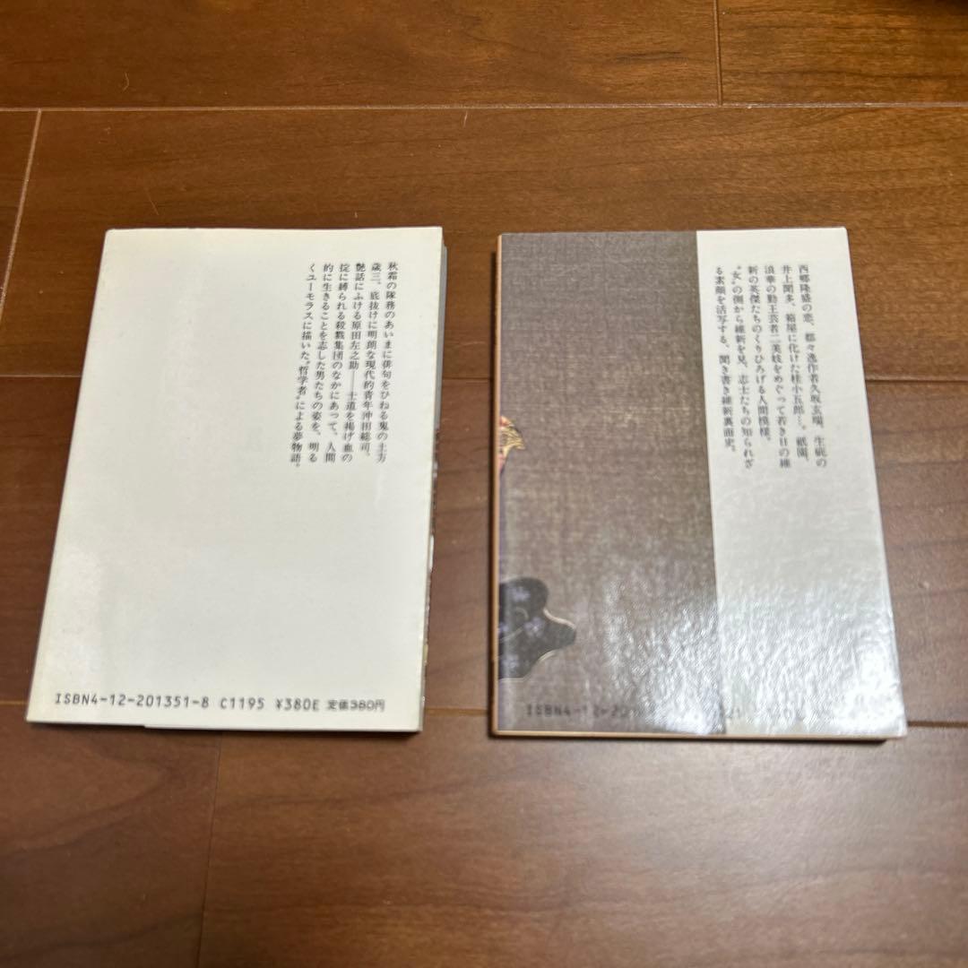 新撰組　20冊　絶版本もあり