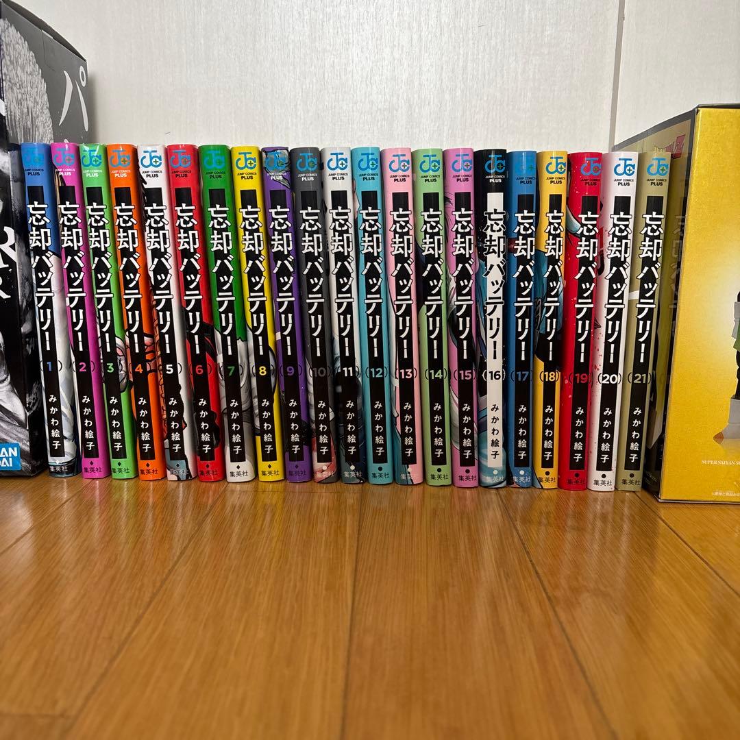 忘却バッテリー 1~21