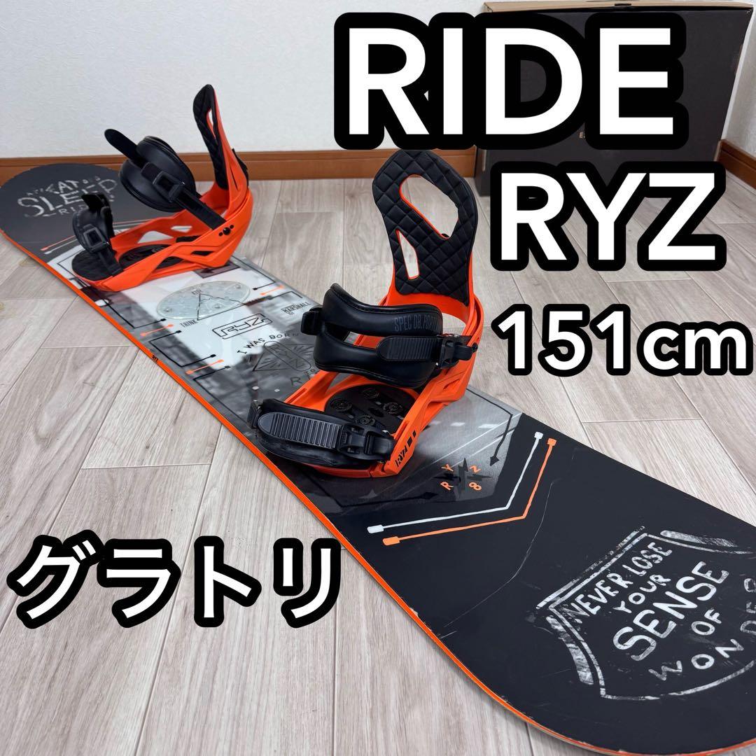 RIDE RYZ 151cm スノーボードセット
