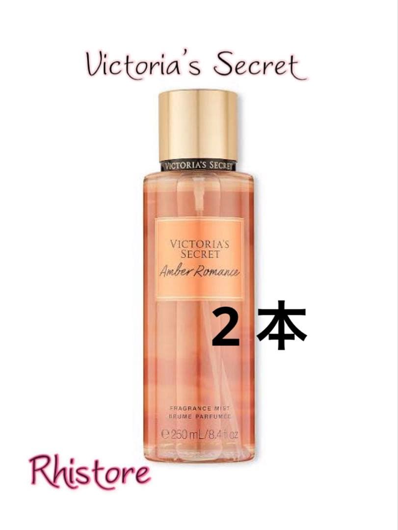 Victoria’s Secret (arlaine様)