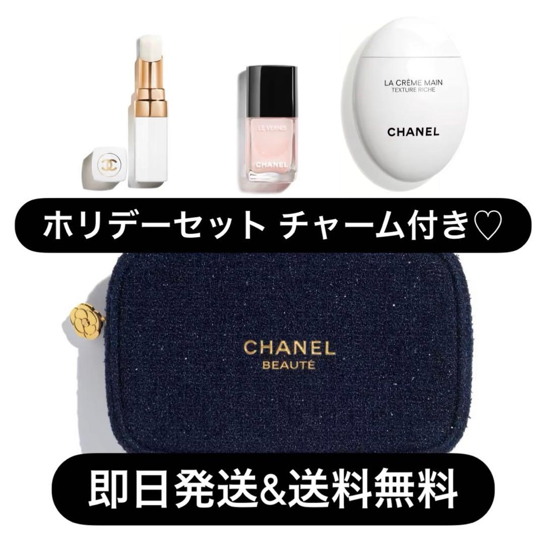 CHANEL ホリデー限定 ポーチセット チャーム付き