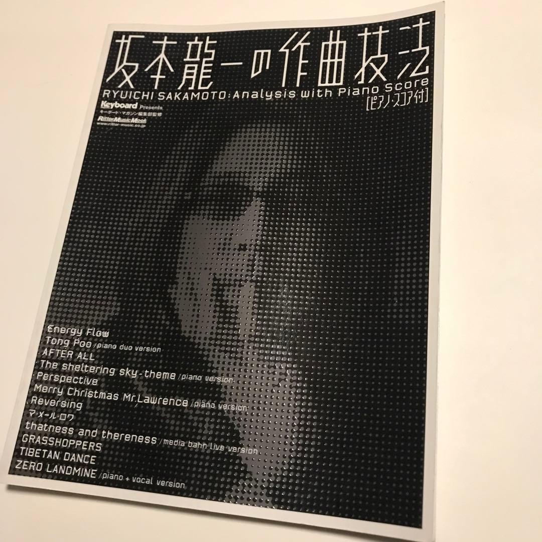 坂本龍一の作曲技法