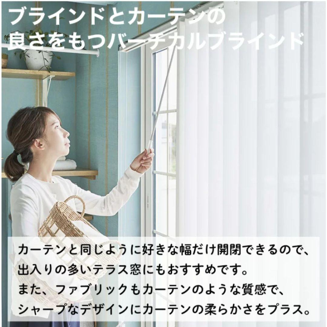 バーチカルブラインド 縦型ブラインド