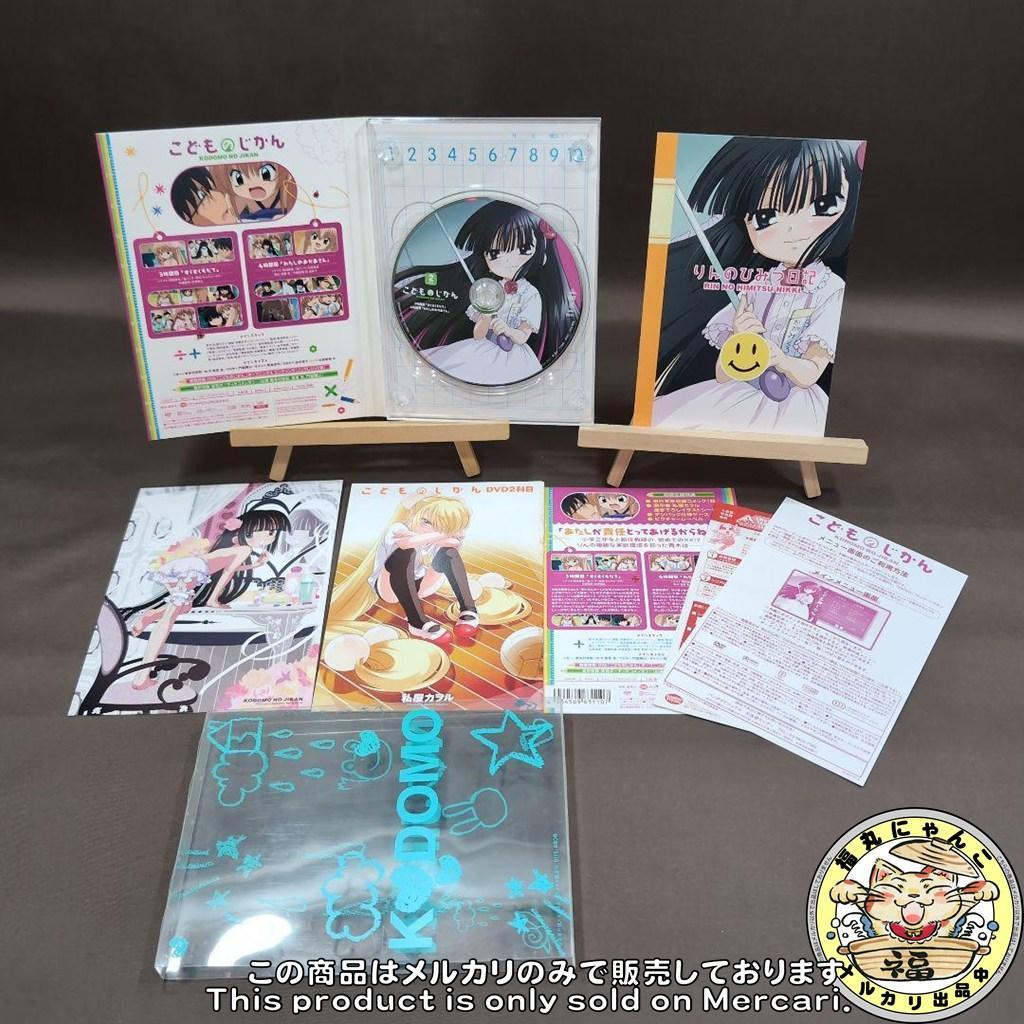 こどものじかん DVD 6巻 特典CD3枚セット ランドセル付き