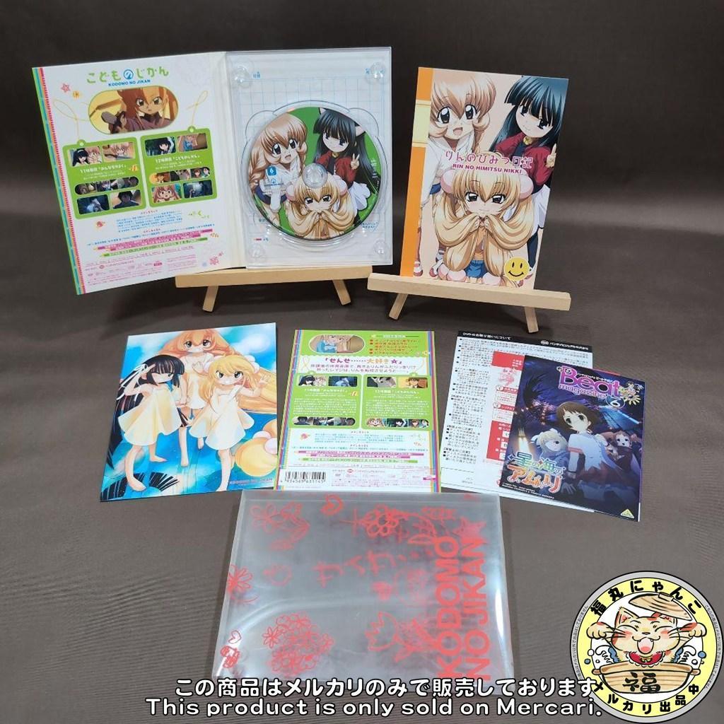 こどものじかん DVD 6巻 特典CD3枚セット ランドセル付き