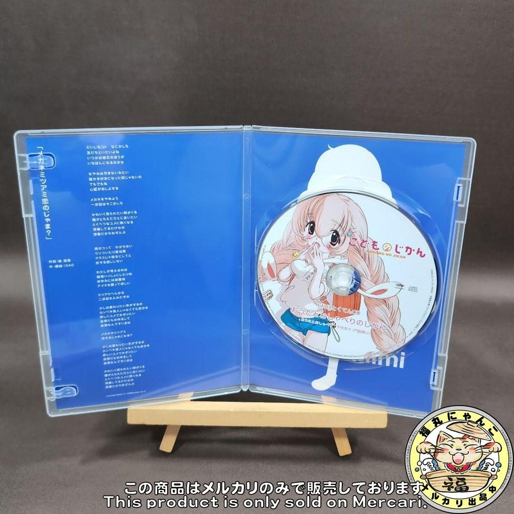 こどものじかん DVD 6巻 特典CD3枚セット ランドセル付き