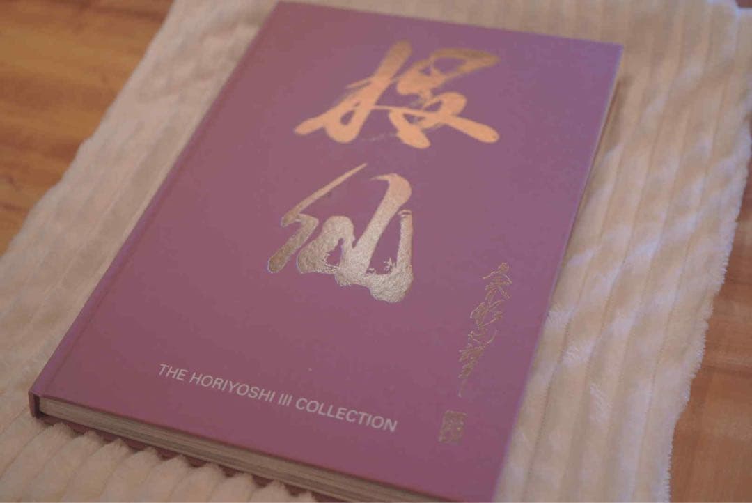 その他 THE HORIYOSHI III COLLECTION OSEN II