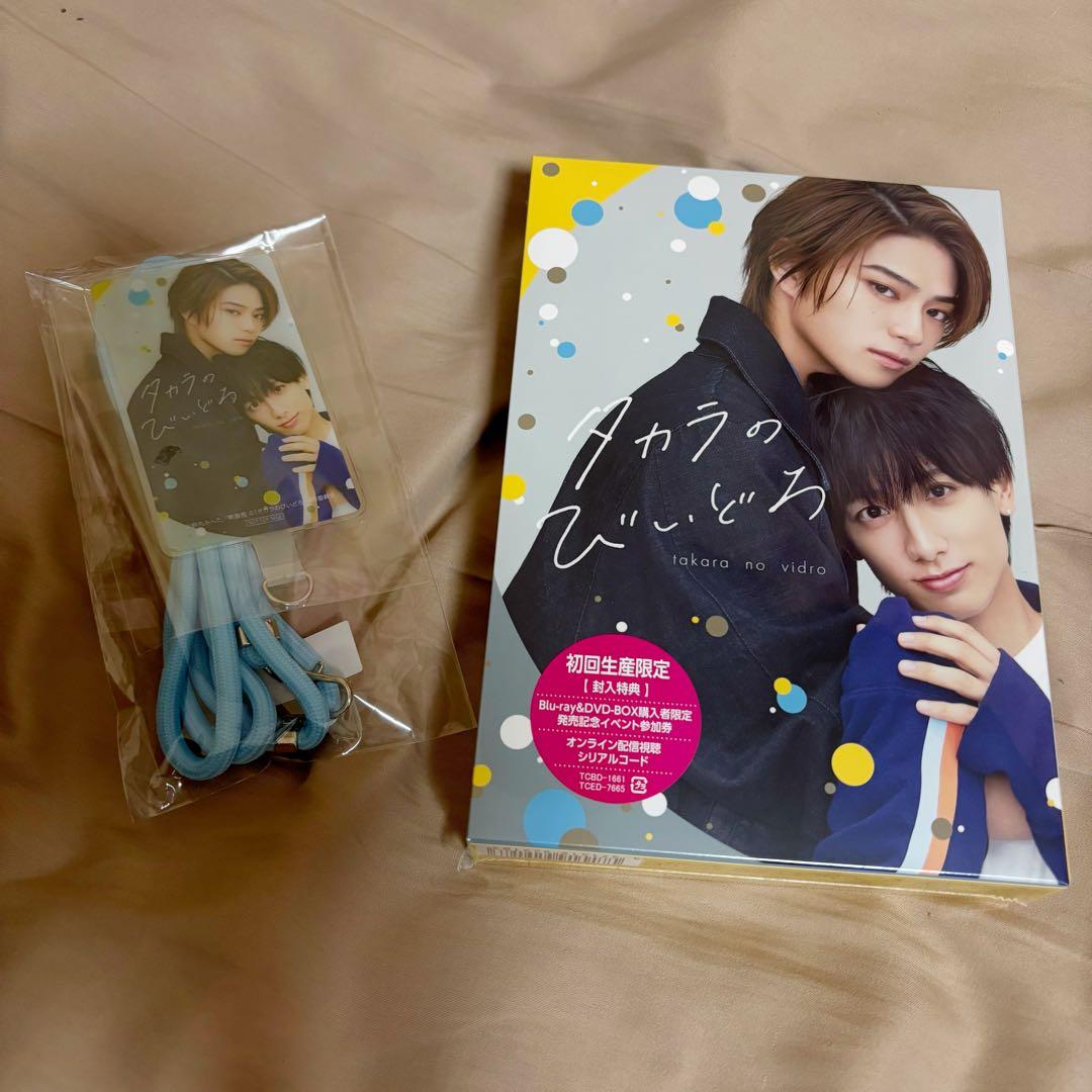 タカラのびいどろ BluRay小西詠斗 岩瀬洋志