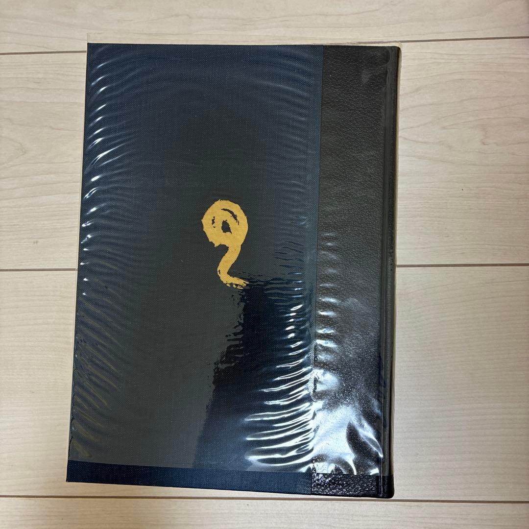 草野心平詩全景