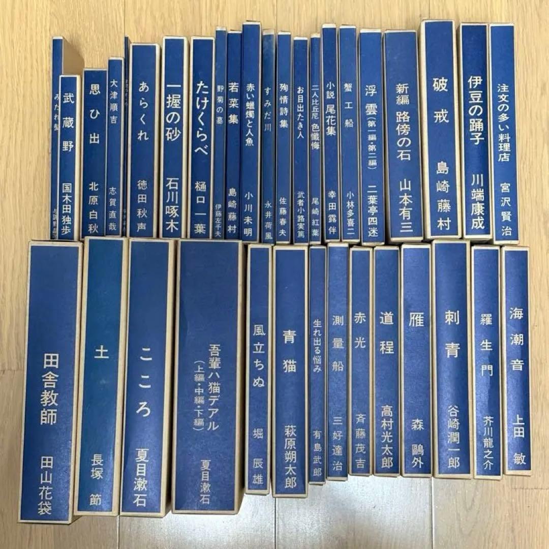 特選名著復刻全集　近代文学館