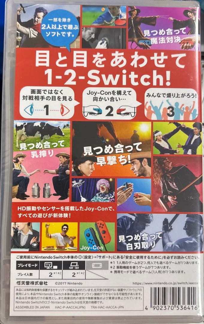 ワンツースイッチ ワン・ツー・スイッチ 任天堂 Switch ソフト