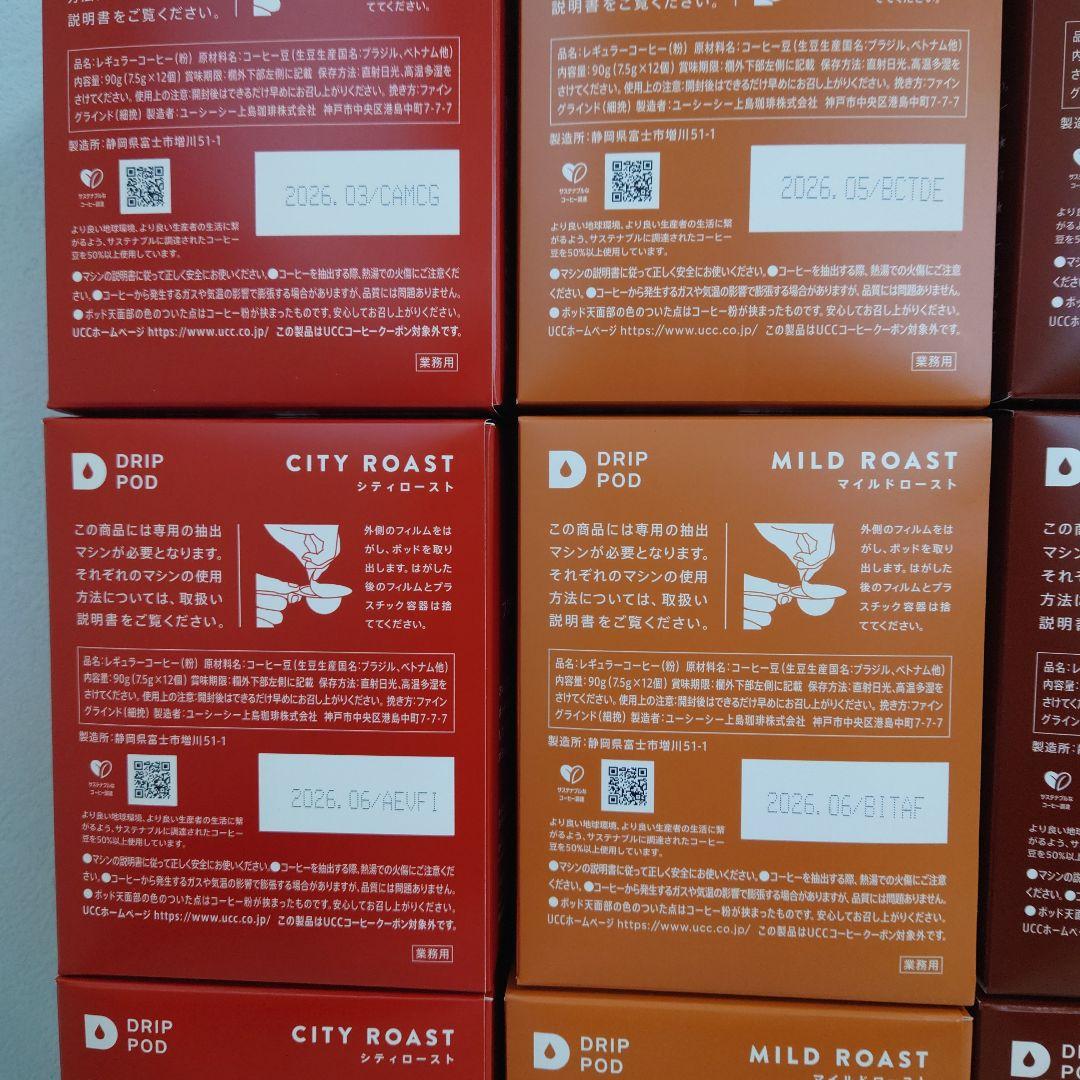 UCC ドリップポッド カプセル 12箱セット①