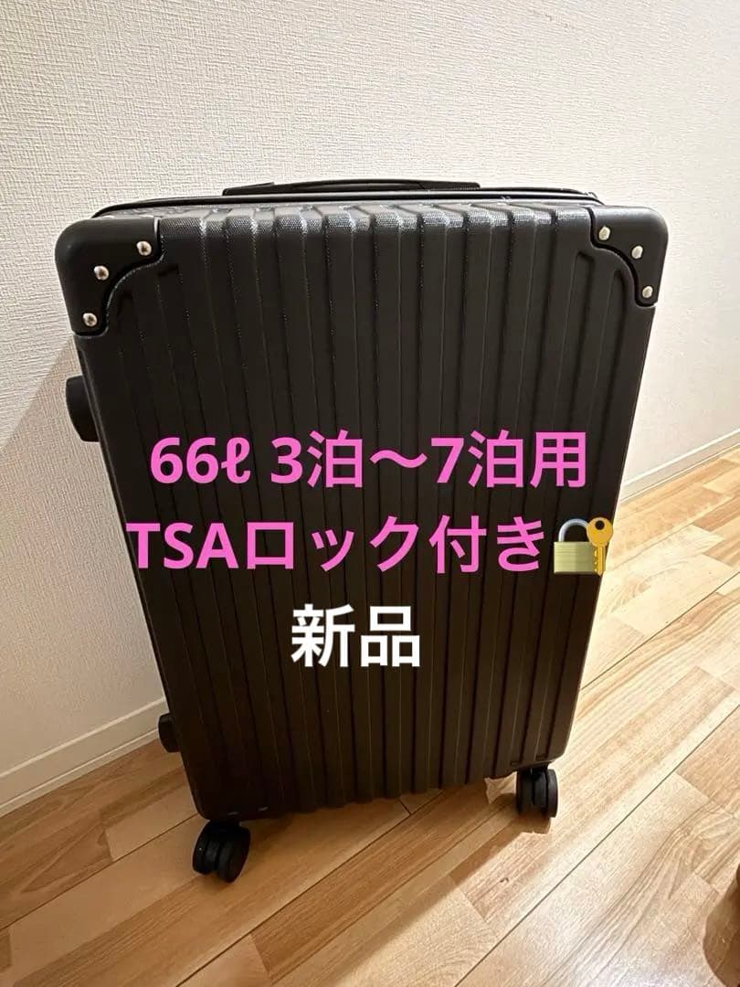 スーツケース　キャリーケース　M TSAロック　トラベル 新品　未使用