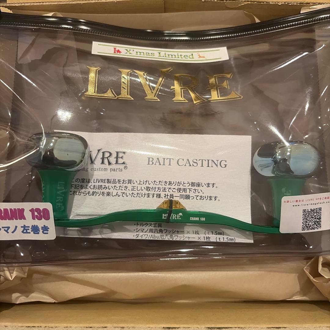 リール LIVRE CRANK 130 X'mas Limited 2025