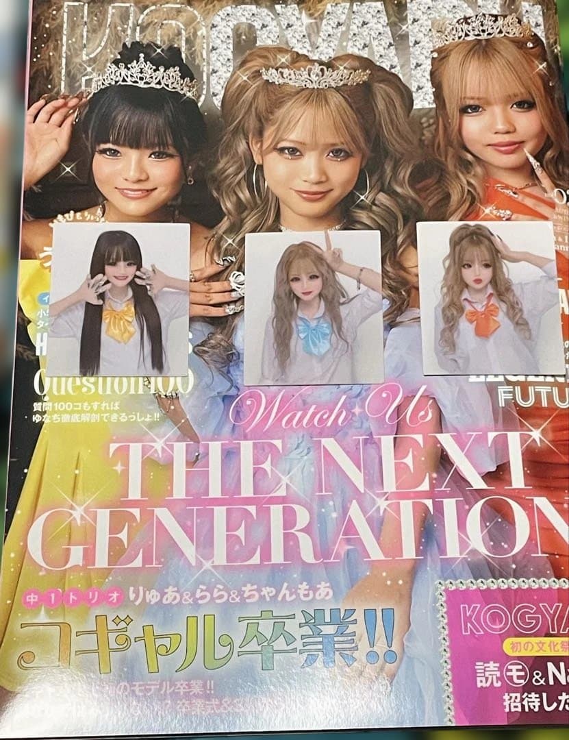 激レア新品♫ 雑誌KOGYARU 卒業生りゅあ　らら　ちゃんもあ　プリシール付♫