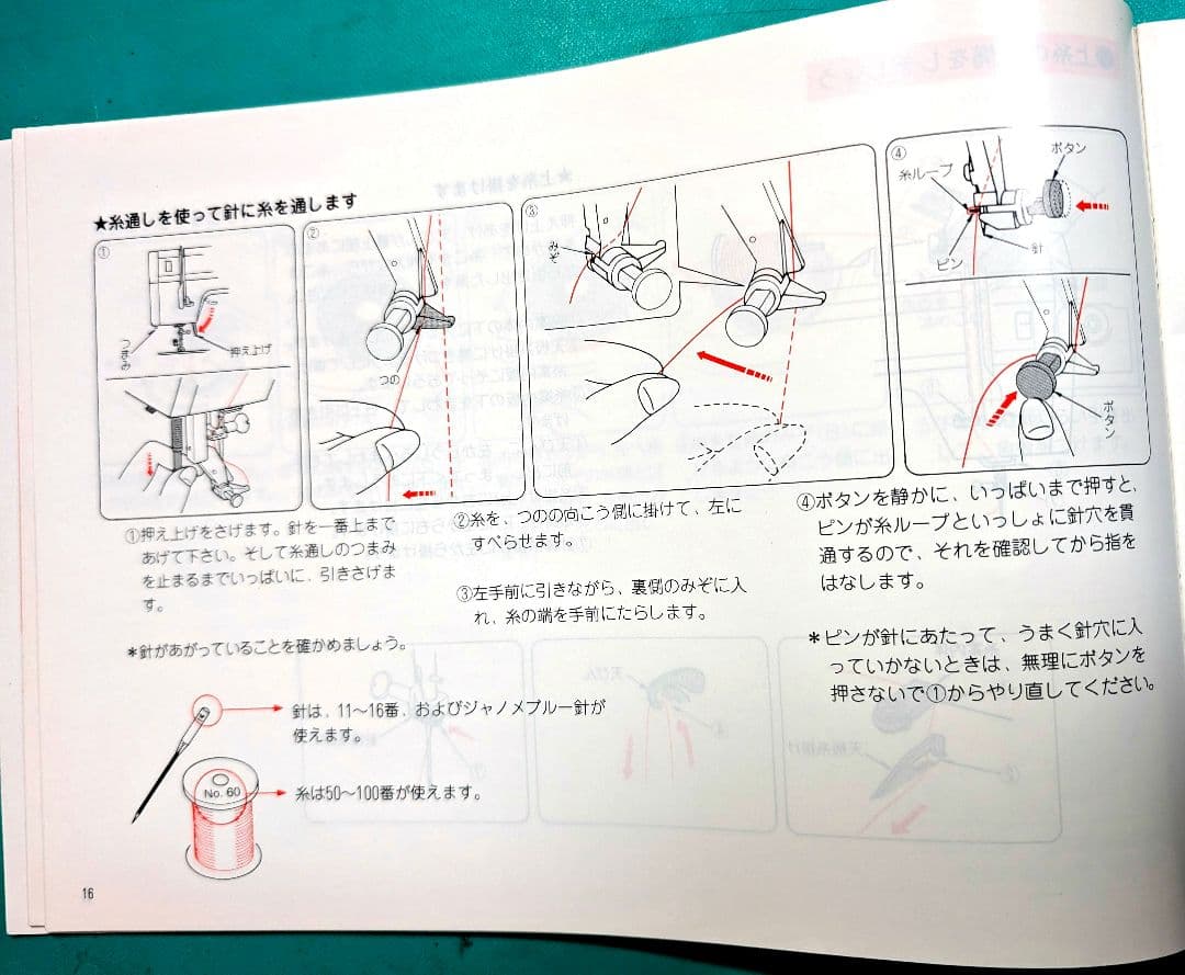 ❤️整備済 好調 二役 ジャノメコンビ 2300SX ジグザグ＆ロックミシン