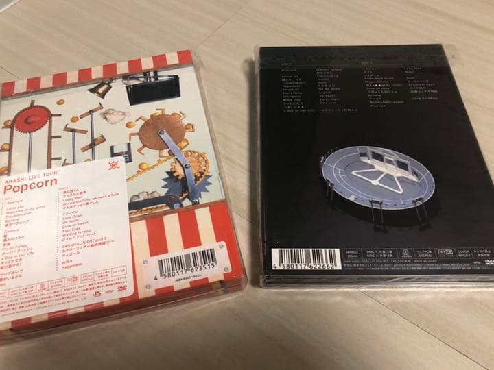 嵐　popcorn    君と僕の見ている風景　DVD