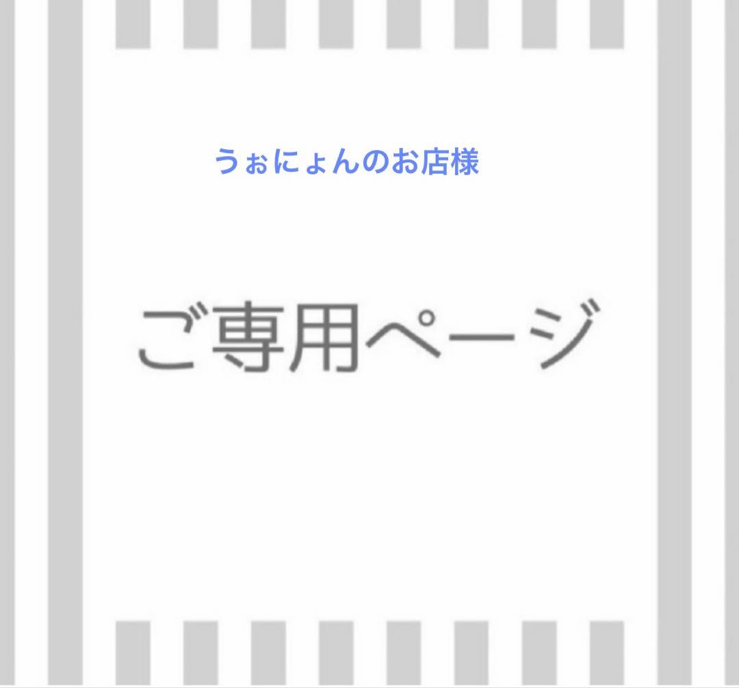 うぉにょんのお店