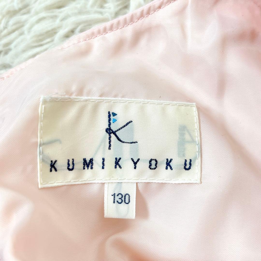 美品☆組曲 女の子 130cm キッズフォーマル ワンピース 卒園式 入学式