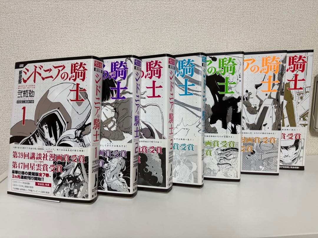 【全巻初版・帯付】シドニアの騎士 新装版 全7巻完結セット 弐瓶勉