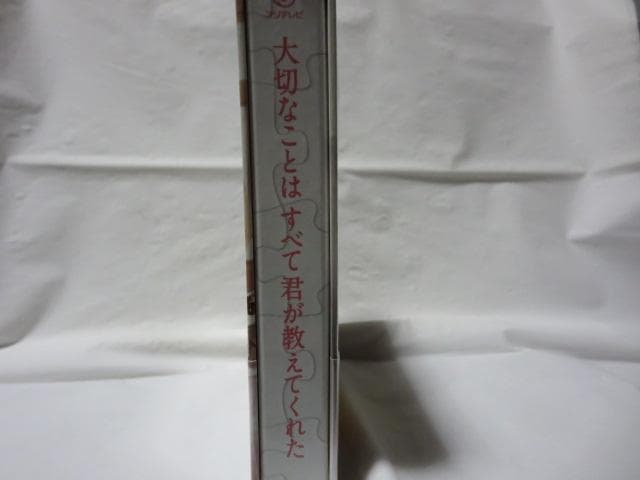 【戸田恵梨香:出演】大切なことはすべて君が教えてくれた DVD-BOX