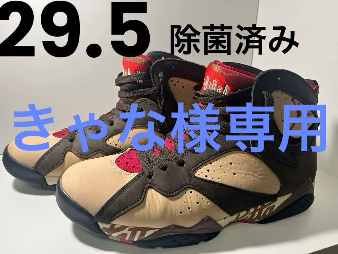 Patta × Nike Air Jordan 7 OG \