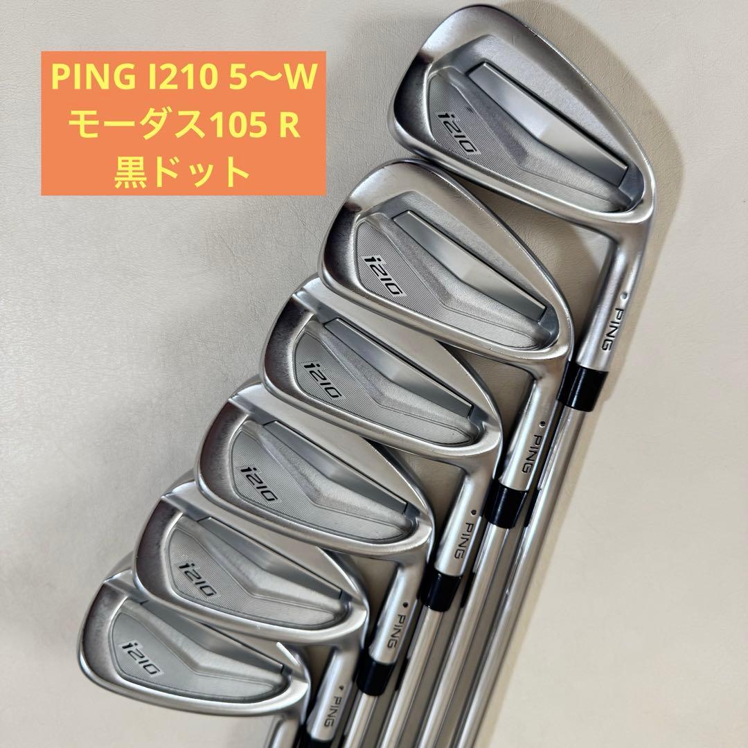 ピン i210 アイアン 5-W 6本 モーダス105R
