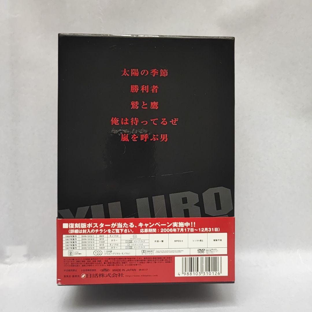 石原裕次郎☆裕次郎・黄金伝説 DVD-BOX(1)〈5枚組〉