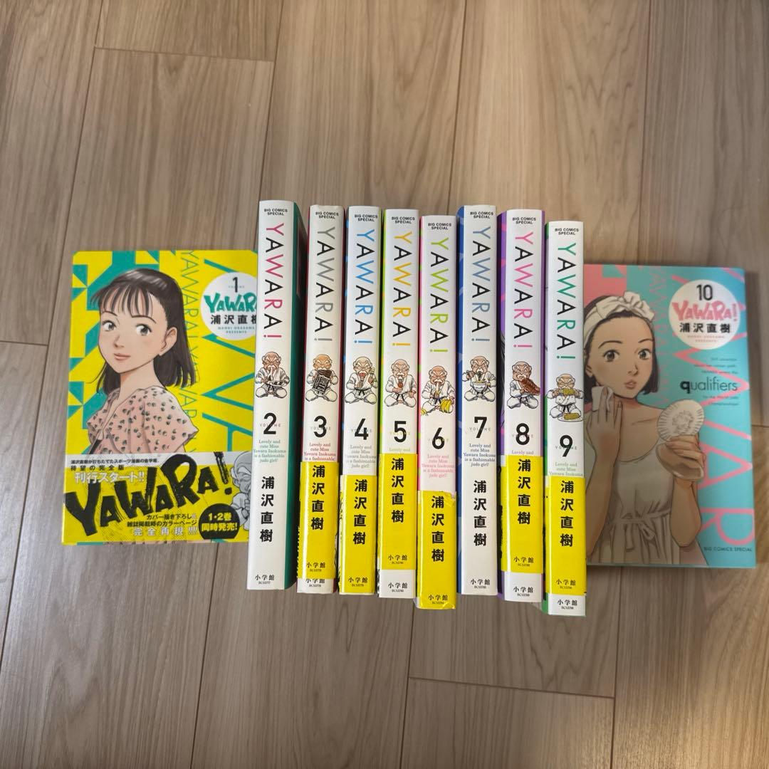 YAWARA!完全版 1〜10