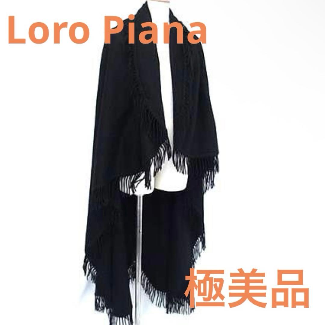 専用です❣️購入しないでください❣️Loro Pianaロロピアーナカシミヤケープ