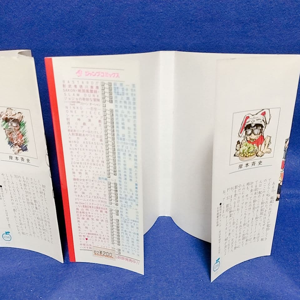 NARUTO―ナルト― 1 巻・2巻　初版セット・希少