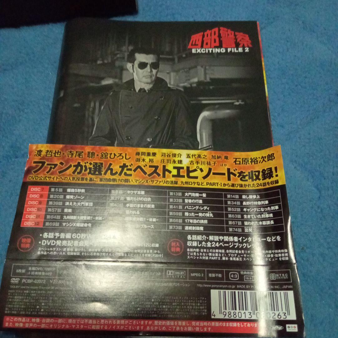 西部警察 PART-1 大門BOX　 3ボックス　DVD１８枚　　セット