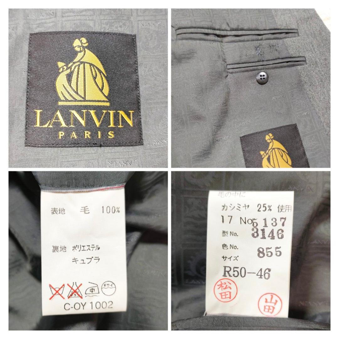 【美品】 高級カシミヤ　LANVIN　ランバン　スーツ　ダブル　総裏地　XL相当