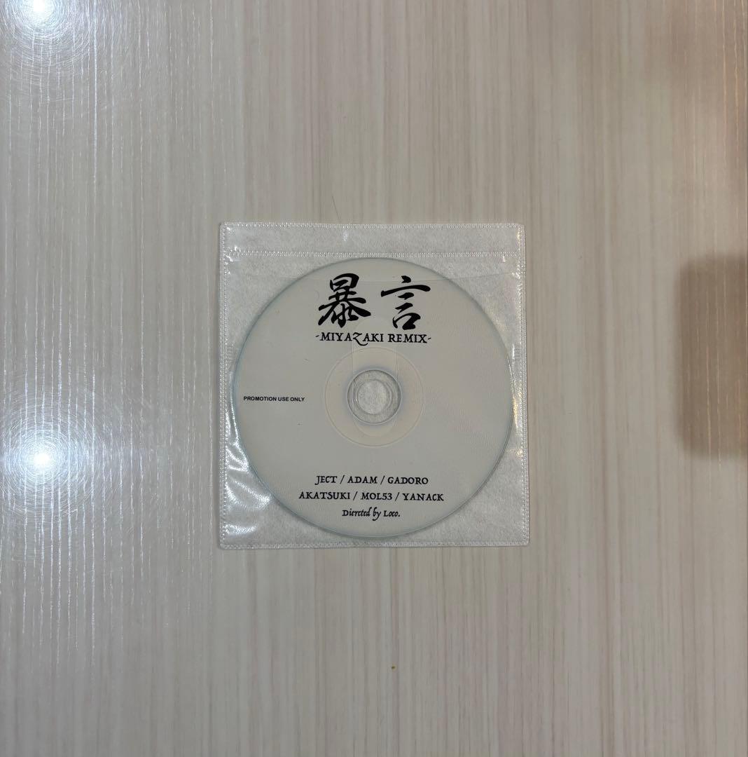暴言 MIYAZAKI REMIX 激レア GADORO MOL53