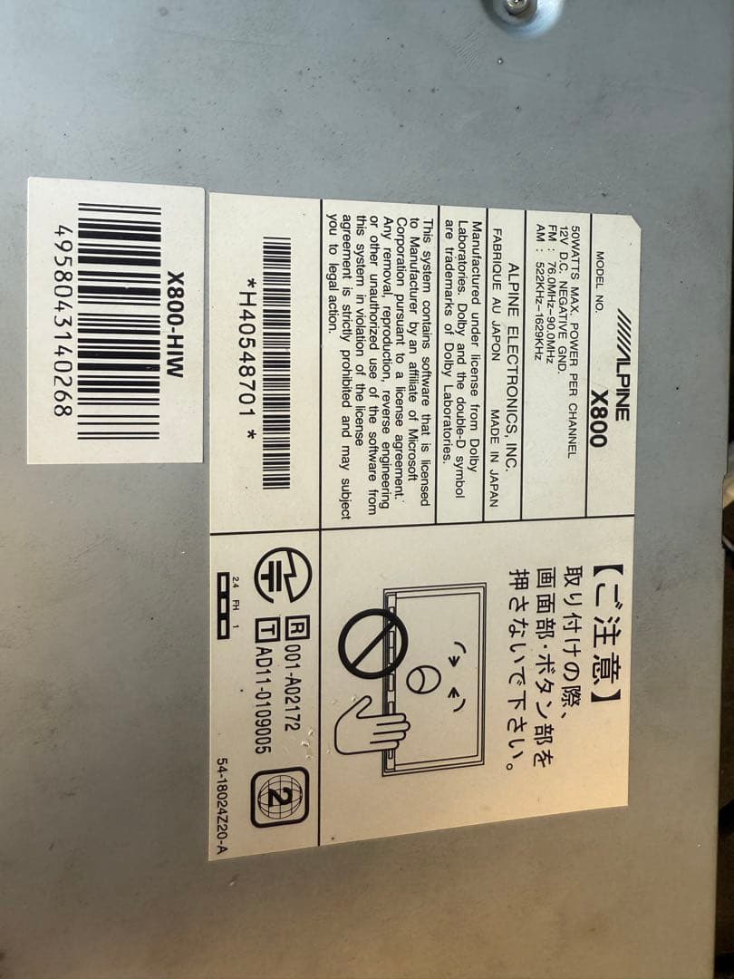 ナ*ム様 ALPINE X800 Bluetoothカーナビ