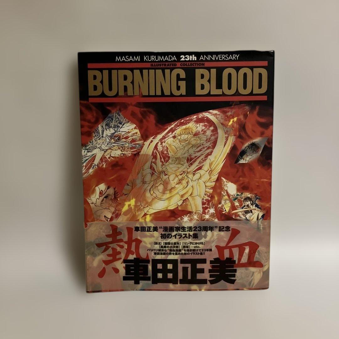 BURNING BLOOD MASAMI KURUMADA 23th ANNI…