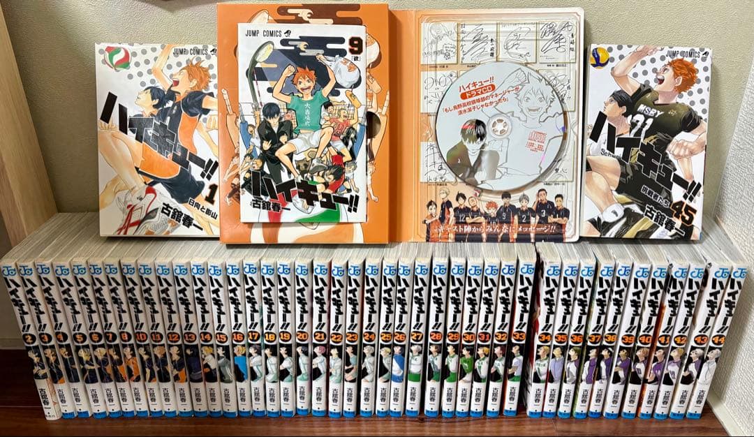 『ドラマCD同梱版』ハイキュー!! 1〜45巻全巻