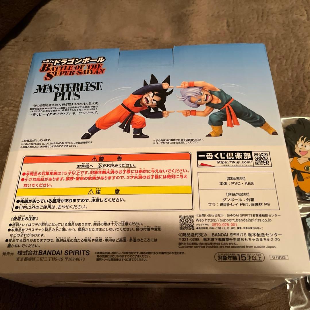 一番くじ ドラゴンボール D賞 孫悟天＆トランクス フィギュア　おまけ10点付き