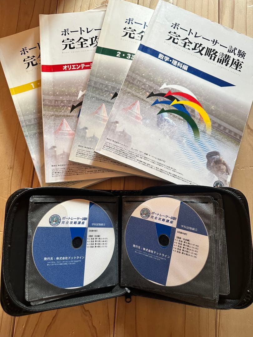 ボートレース　艇学教材DVD