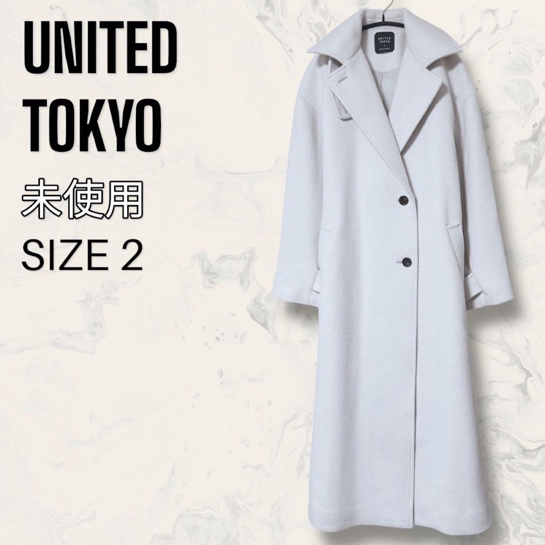【未使用】 UNITED TOKYO ビッグカラー 2WAY スタンド コート