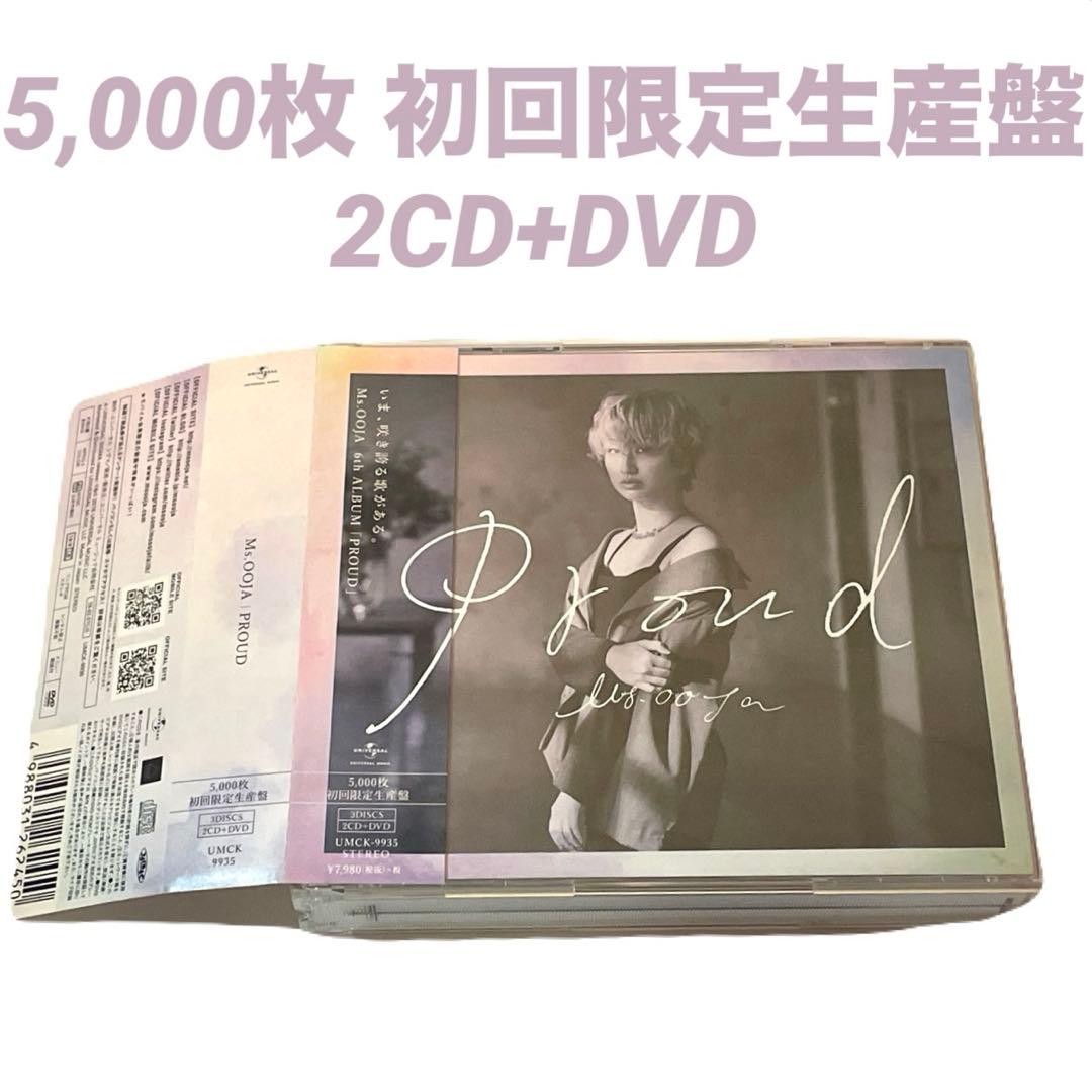 【5,000枚 初回限定生産盤】PROUD/Ms.OOJA【2CD+DVD】