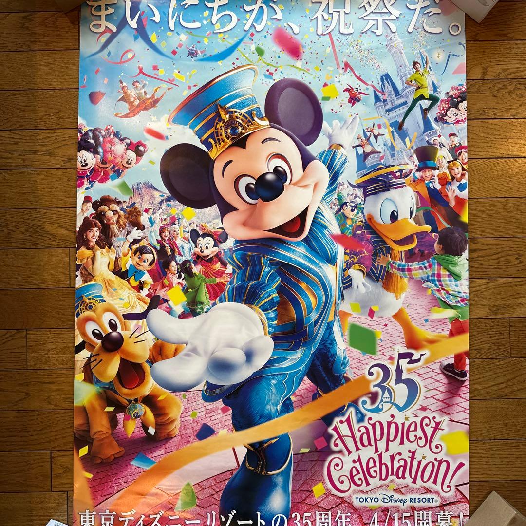 【非売品】東京ディズニーランド 35周年 ポスター