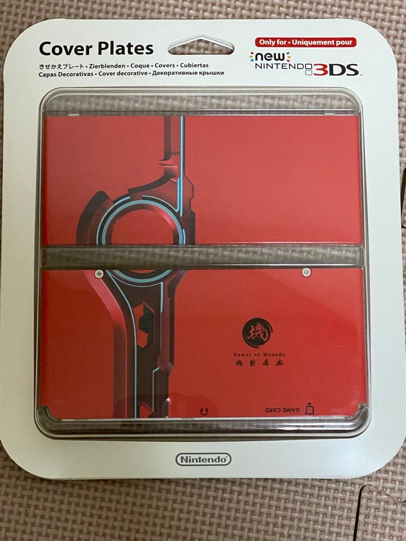 【最終値下げ‼️】【新品未使用未開封品】きせかえプレート　ゼノブレイド