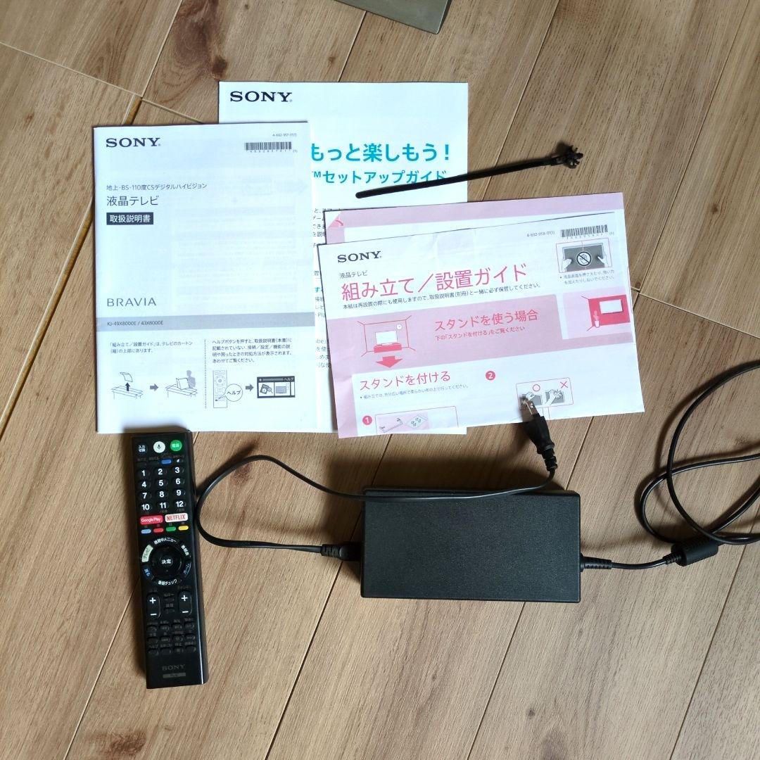 【美品】SONY 液晶テレビ 有機EL 本体 リモコン アダプター　43インチ