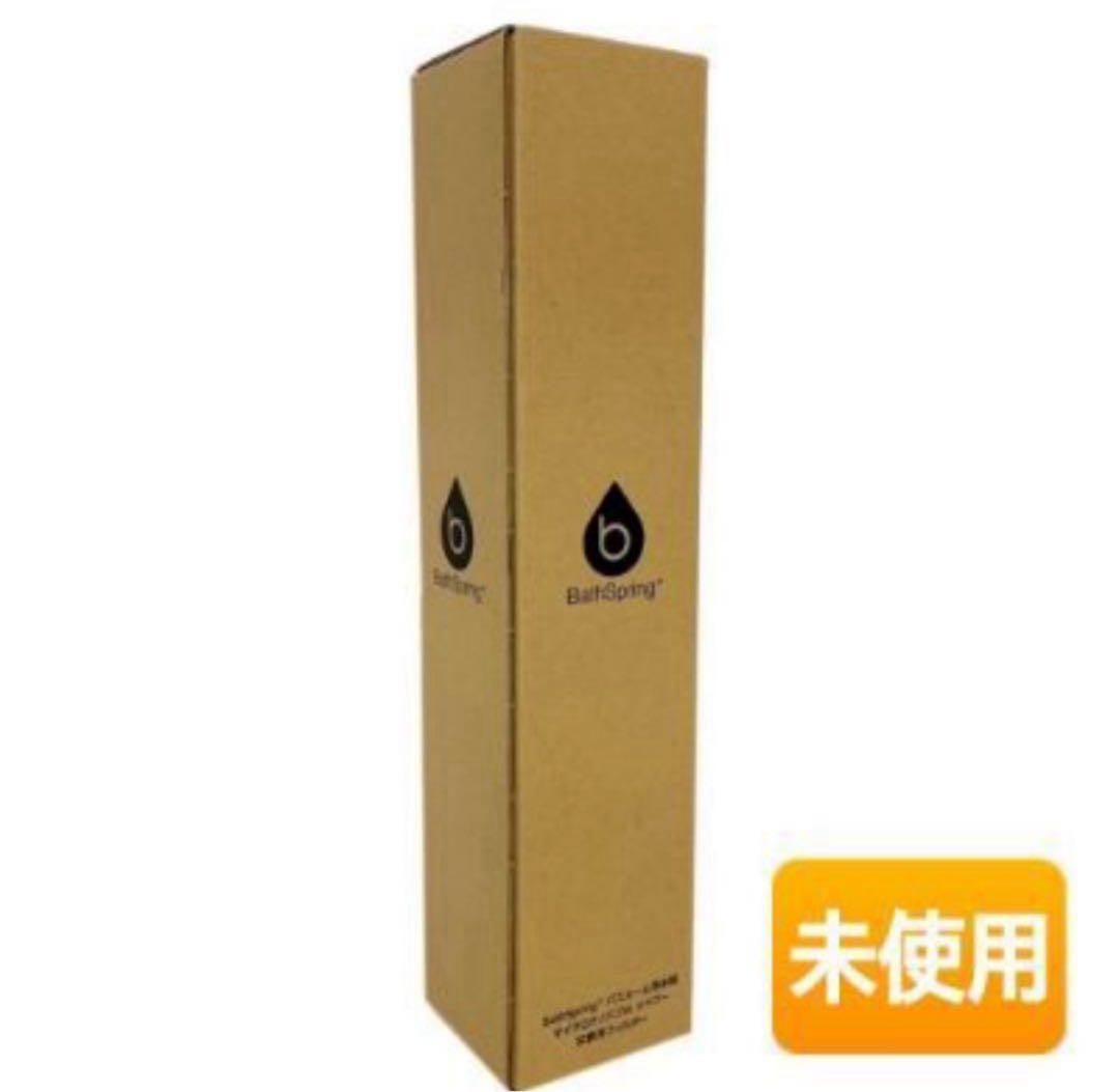 アムウェイ バスルーム 浄水器 フィルター カートリッジ